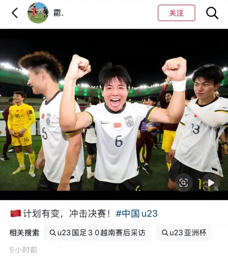 银河娱乐城登录入口-U23国足3-0完胜越南，队长徐彬父母曾远赴沙特为儿子助威
