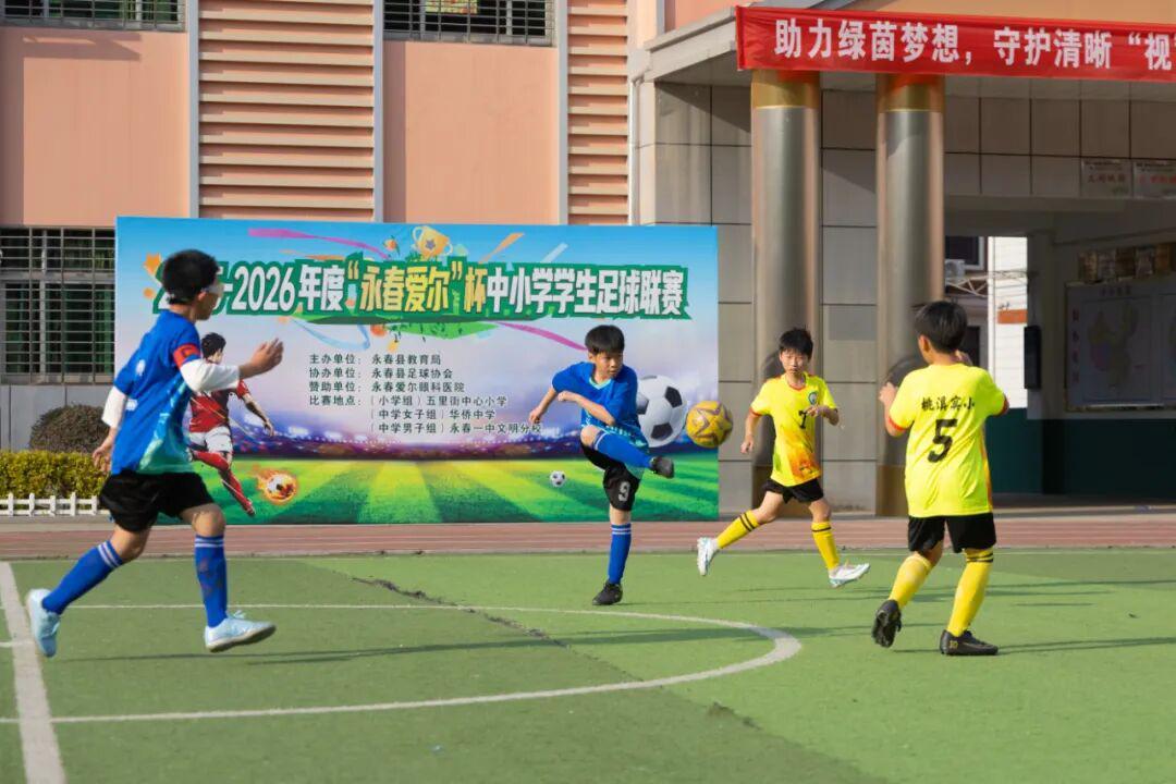 银河娱乐城登录入口-冠军出炉！永春县小学生足球联赛圆满落幕